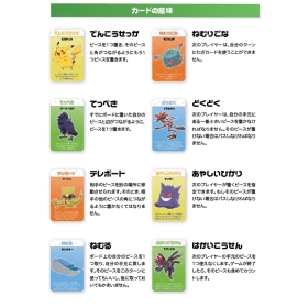 ブロックスシャッフル　ポケモンエディション
