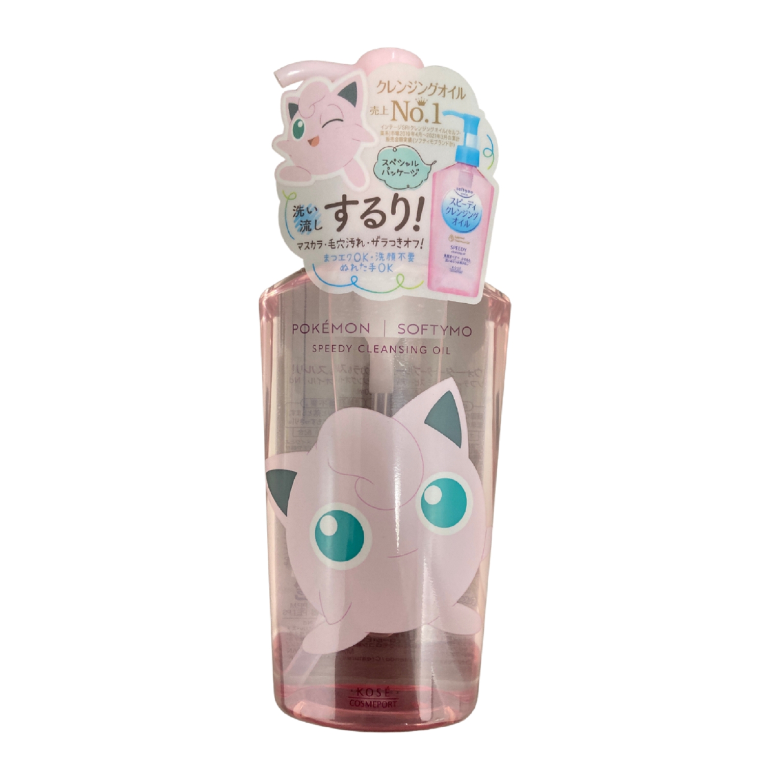 ソフティモ　スピーディ　クレンジングオイル　プリンデザイン