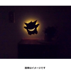 ゲンガー　ウォールライト