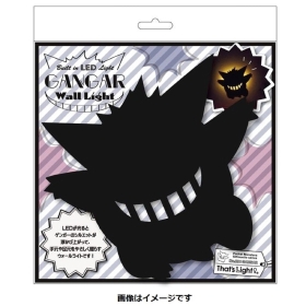 ゲンガー　ウォールライト