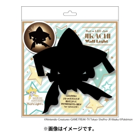 ジラーチ ウォールライト