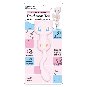 ぺったりフック ポケモンテール ミュウ