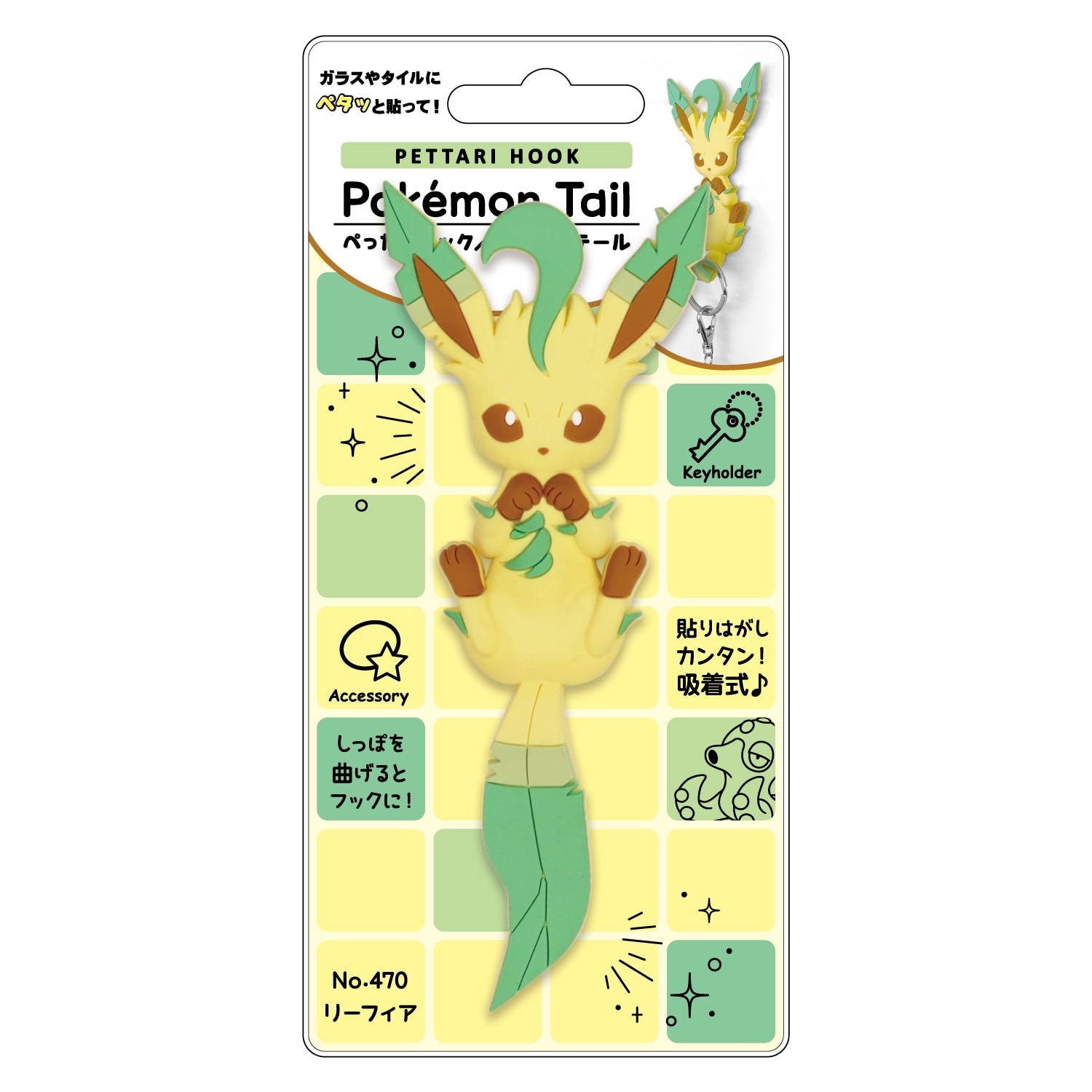 ぺったりフック　ポケモンテール リーフィア