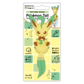 ぺったりフック ポケモンテール リーフィア