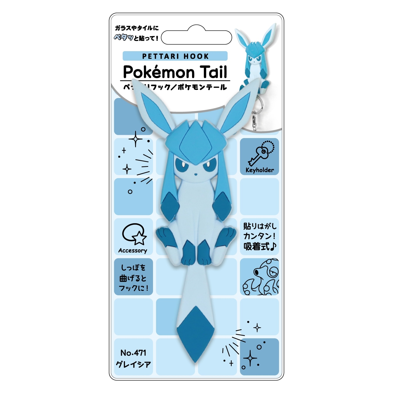ぺったりフック　ポケモンテール グレイシア