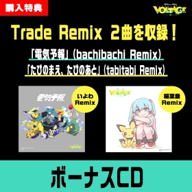 ポケモン feat. 初音ミク Project VOLTAGE 18 Types/Songs Collection