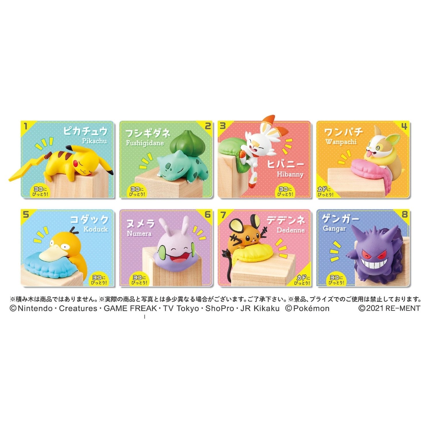フチにぴっとりコレクション2