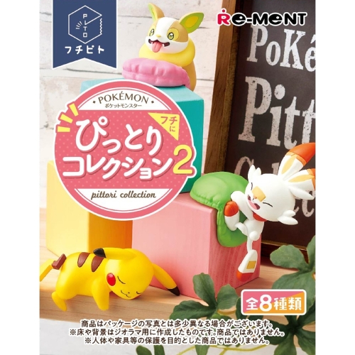 フチにぴっとりコレクション2