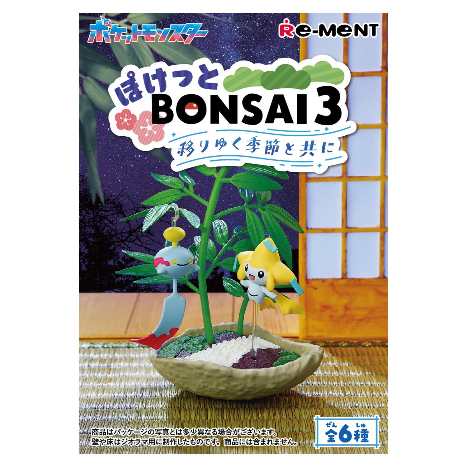 ぽけっとBONSAI3　移りゆく季節と共に