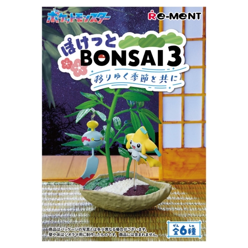 ぽけっとBONSAI3　移りゆく季節と共に
