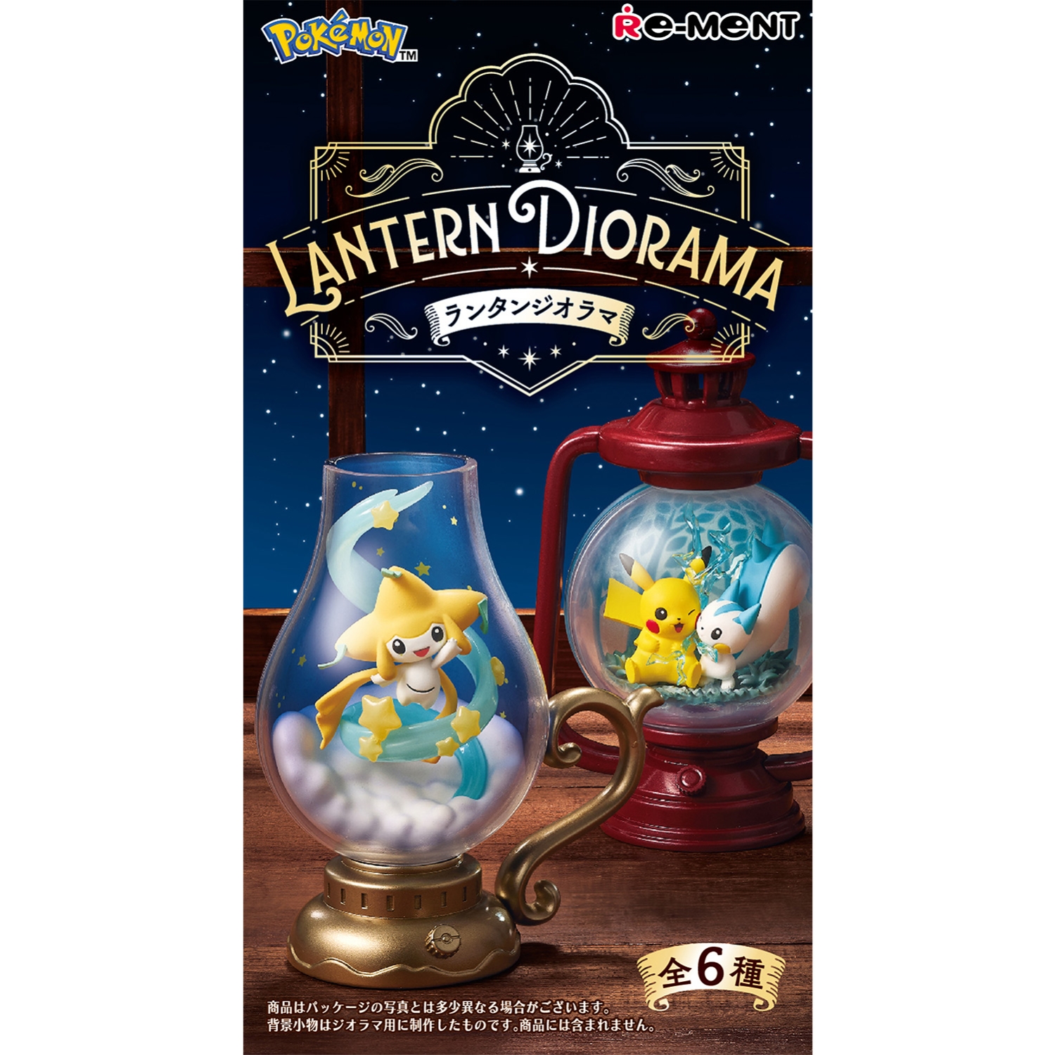 LANTERN DIORAMA