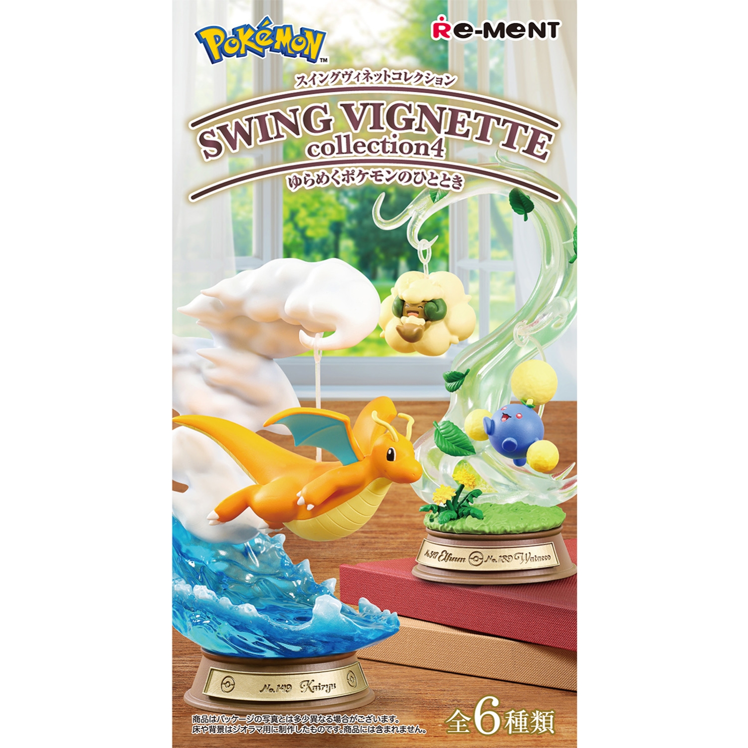 SWING VIGNETTE collection4 ゆらめくポケモンのひととき