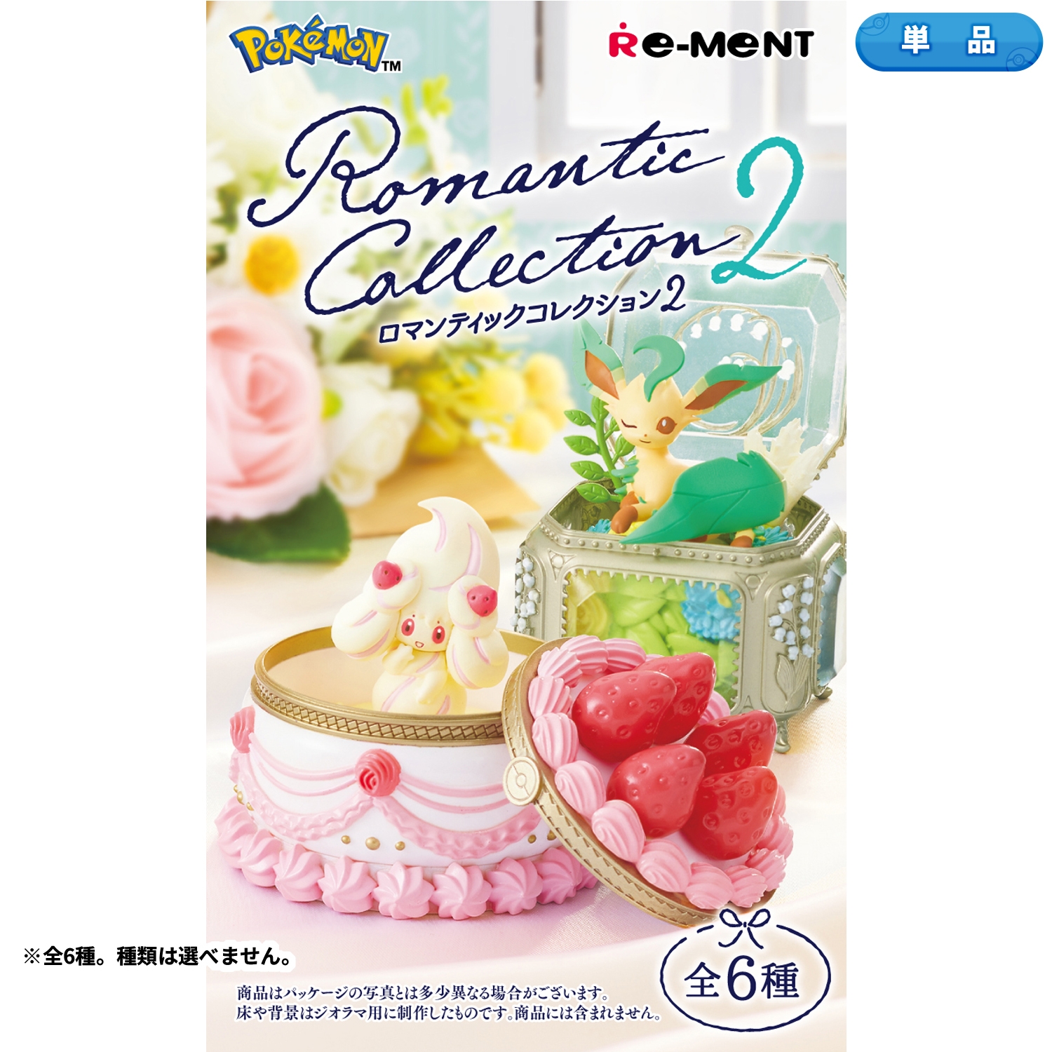 Romantic Collection 2