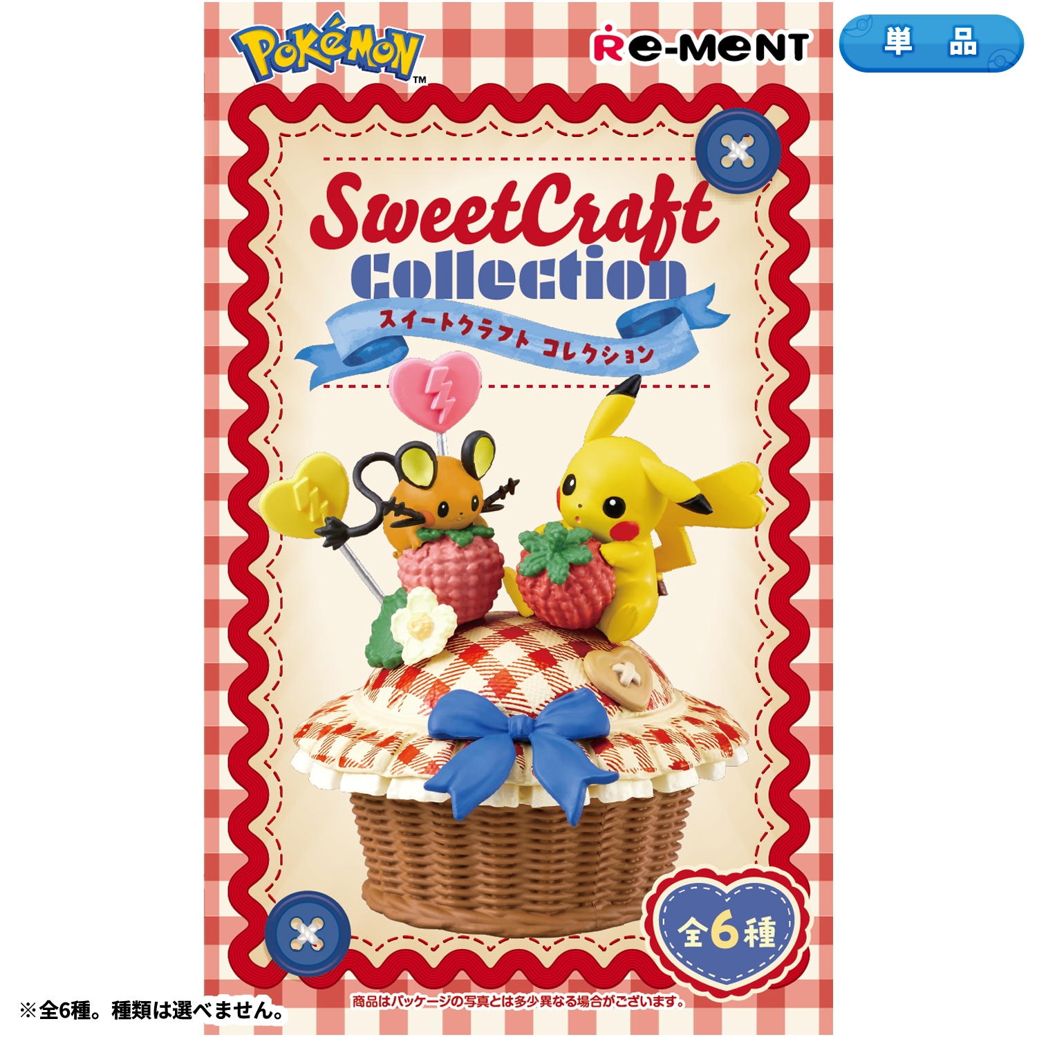 Sweet Craft Collection