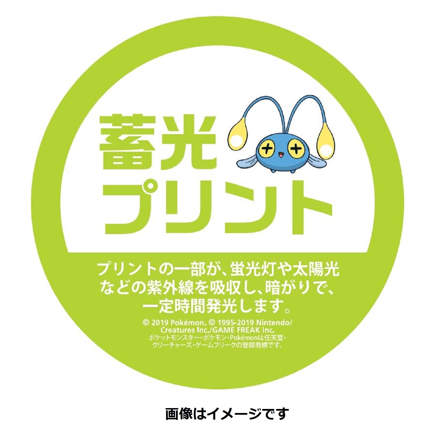 蓄光 ビッグTシャツ PIKAPIKACHU