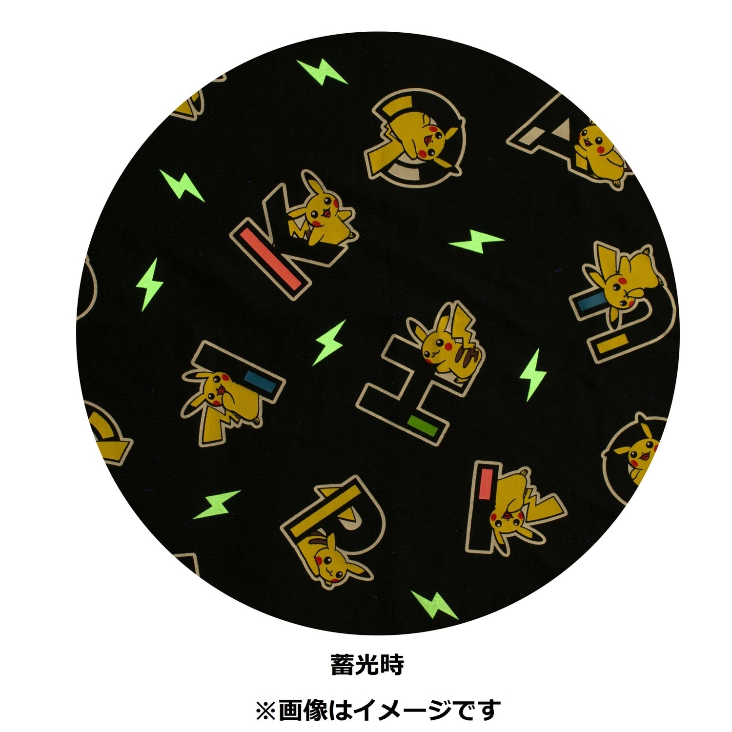 ポケットモンスタートップカード蓄光 蓄光 ビッグTシャツ PIKAPIKACHU ｜【公式】ポケモンセンター