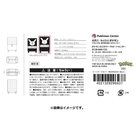 スーツケースカバー PIKAPIKACHU Black L