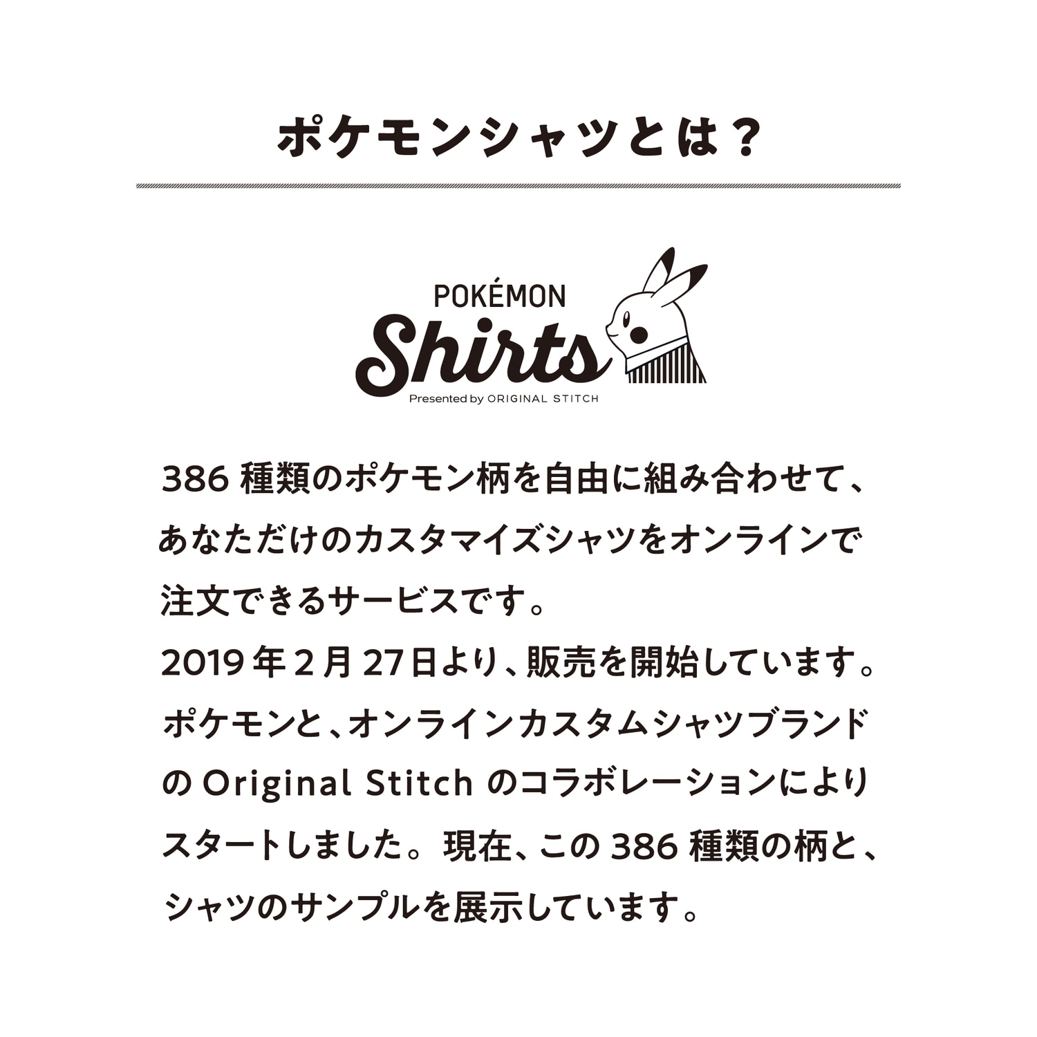 SARASA Pokémon Shirts ポケモンのサンドパンの柄