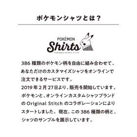 SARASA Pok&eacute;mon Shirts ポケモンのカブトプスの柄