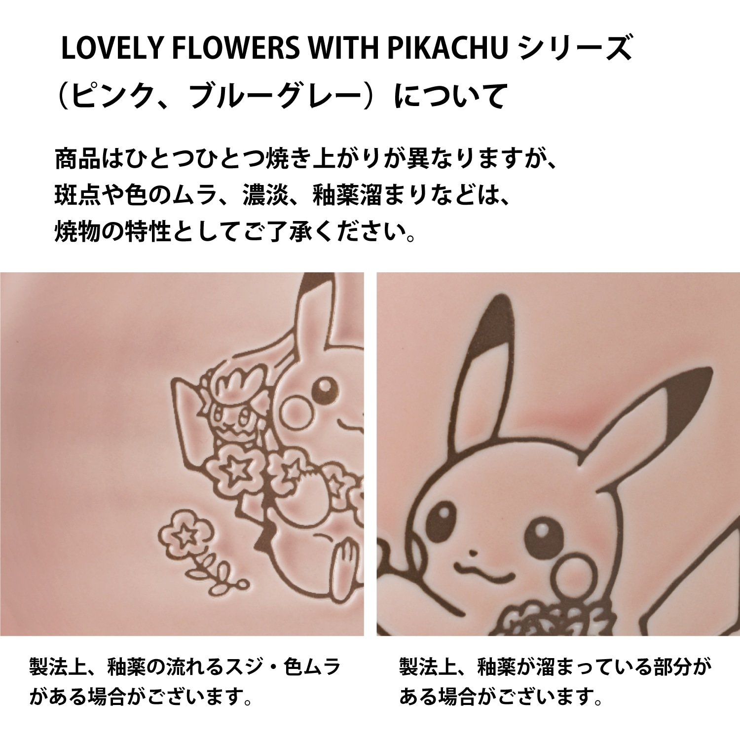 オーバルボウル LOVELY FLOWERS WITH PIKACHU ピンク
