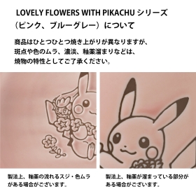 オーバルボウル LOVELY FLOWERS WITH PIKACHU ピンク