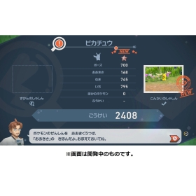 『New ポケモンスナップ』