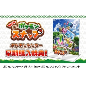 『New ポケモンスナップ』