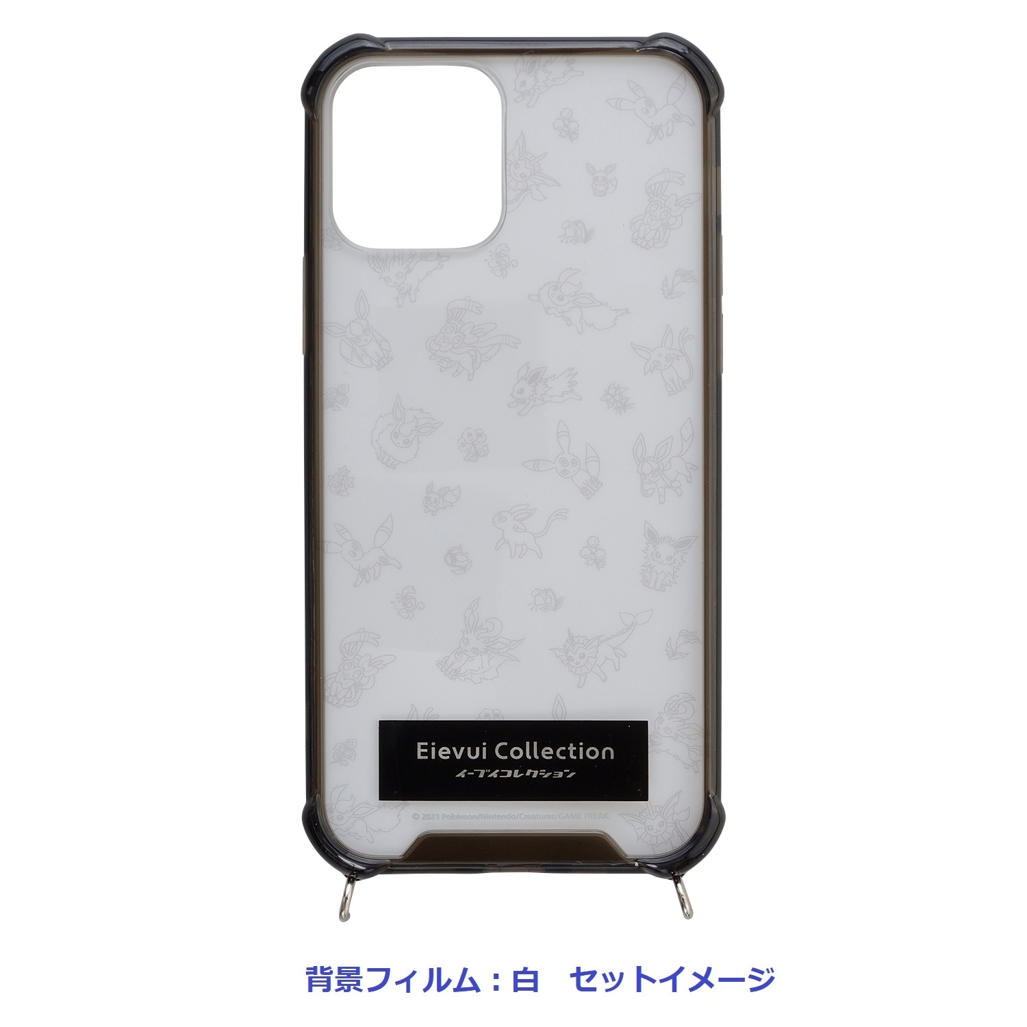 ネックストラップ付きスマホケース Eievui Collection for iPhone 12