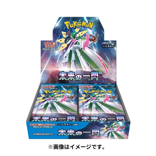 ポケモンカードゲーム スカーレット＆バイオレット 拡張パック 未来の一閃 BOX