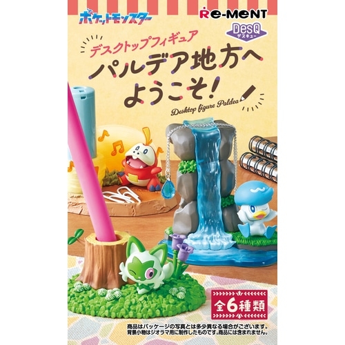 デスクトップフィギュア　パルデア地方へようこそ！　BOX