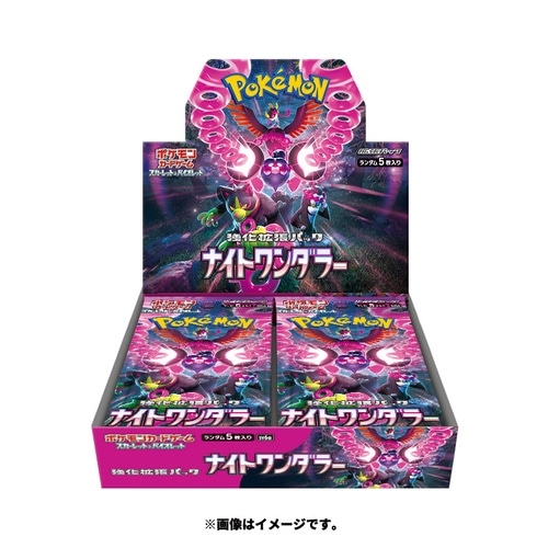 ポケモンカードゲーム スカーレット＆バイオレット 強化拡張パック ナイトワンダラー BOX