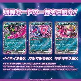ポケモンカードゲーム スカーレット&バイオレット 強化拡張パック ナイトワンダラー BOX