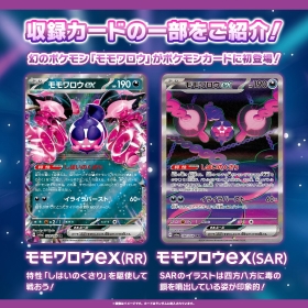 ポケモンカードゲーム スカーレット&バイオレット 強化拡張パック ナイトワンダラー BOX