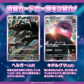 ポケモンカードゲーム スカーレット&バイオレット 強化拡張パック ナイトワンダラー BOX