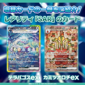 ポケモンカードゲーム スカーレット&バイオレット 拡張パック ステラミラクル BOX