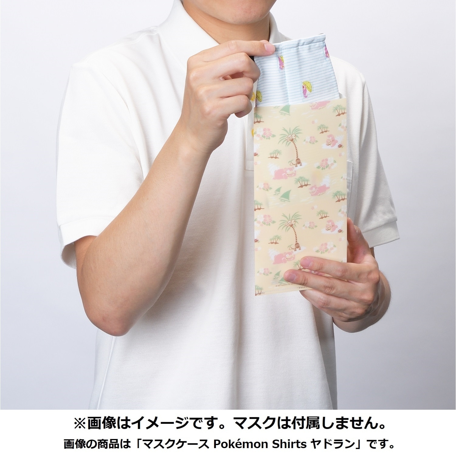 マスクケース Pokémon Shirts ポケモンのゼニガメの柄