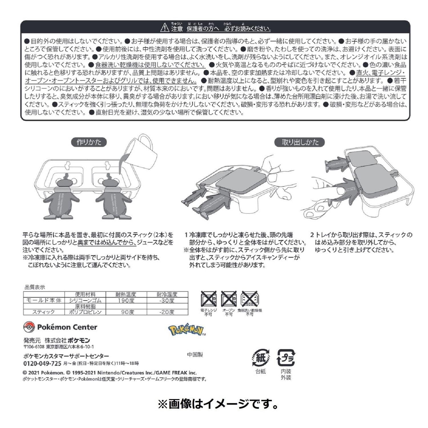 アイスキャンディーメーカー コオリッポ
