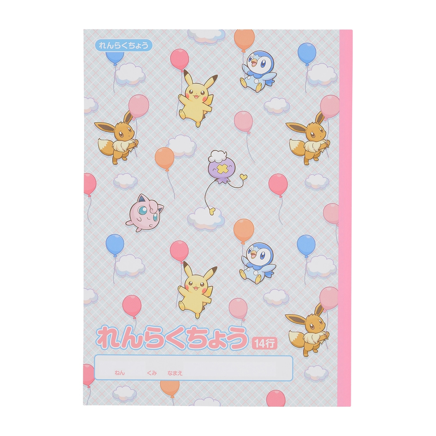 れんらくちょう ふうせんといっしょ