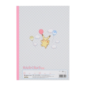 れんらくちょう ふうせんといっしょ