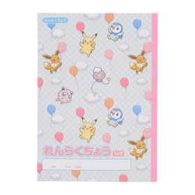 れんらくちょう ふうせんといっしょ