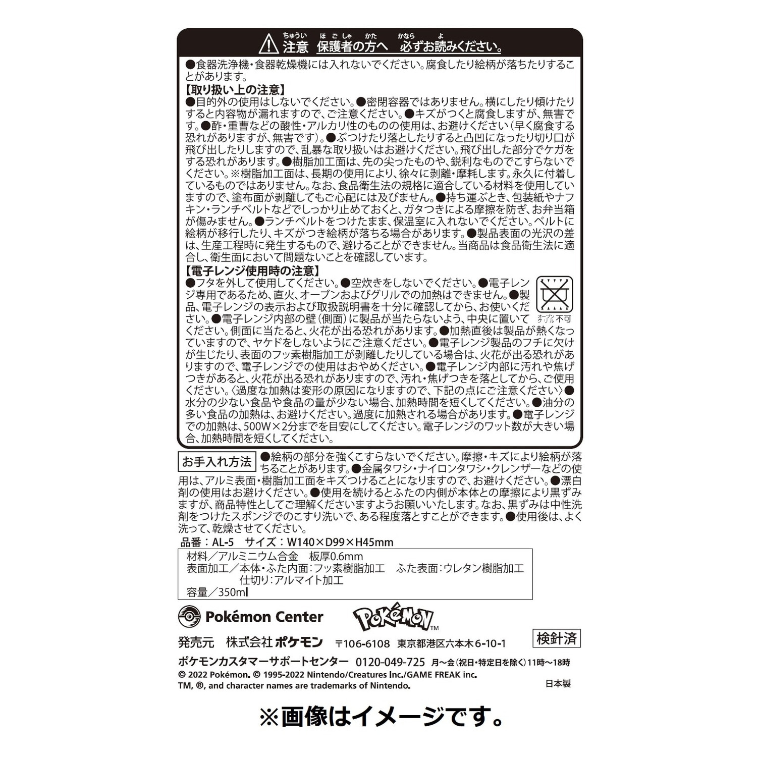 アルミ弁当箱 バトルスタート!