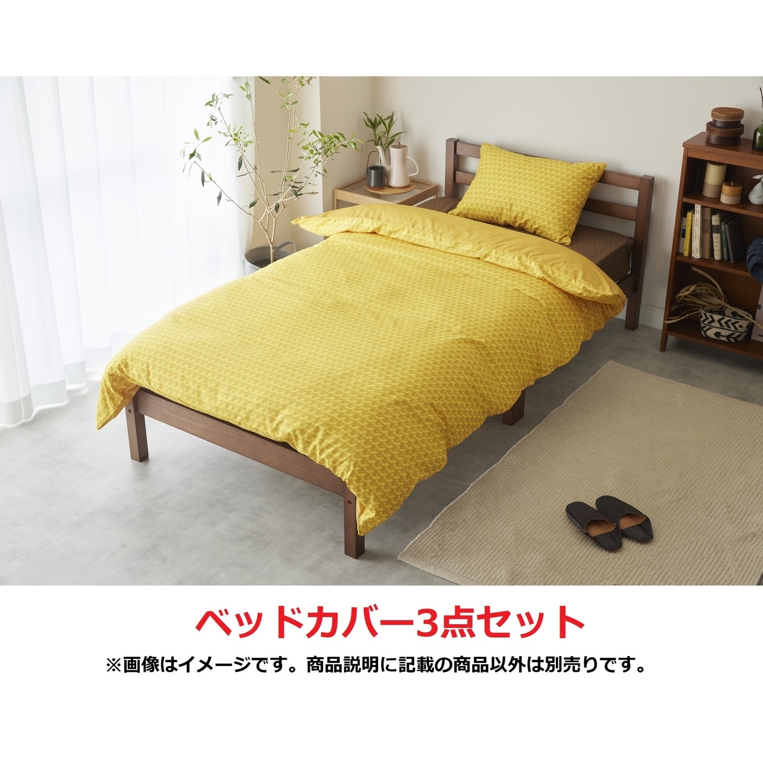 ベッドカバー3点セット ピカチュウ シングル