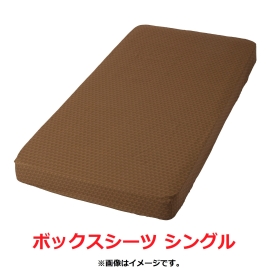 ボックスシーツ ピカチュウ シングル