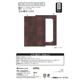 ボックスシーツ パートナーポケモン ダブル