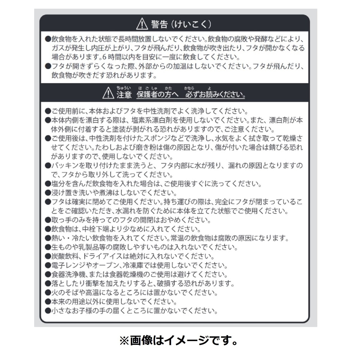 フードポット ほんわかぽかぽか