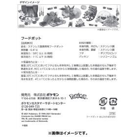 フードポット ほんわかぽかぽか