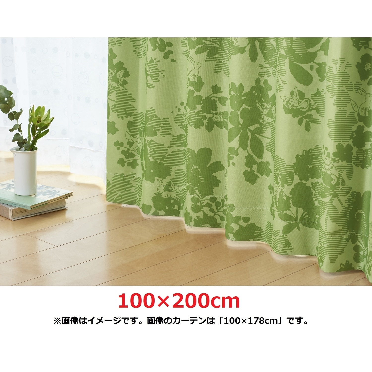 スミノエ 遮光カーテン イーブイズ 100×200cm 2枚入り