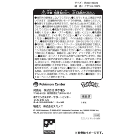 スミノエ マット MM
