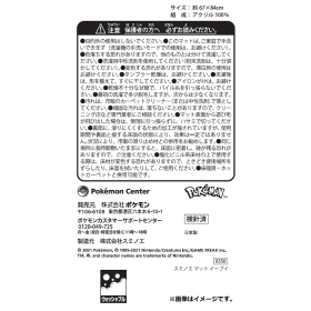 スミノエ マット イーブイ