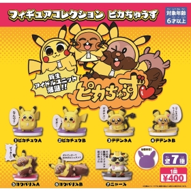 新品】ポケモン フィギュアコレクション OYASUMI CHU ナガノ 全6